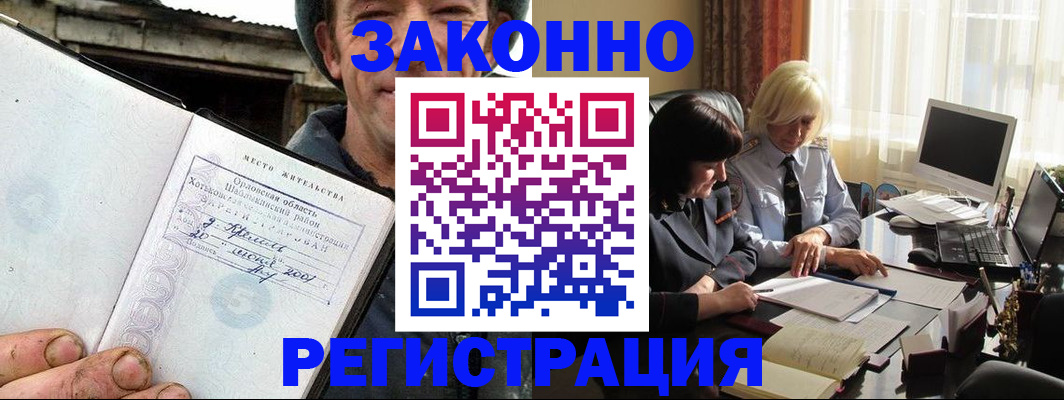 временная регистрация гарантия в Северодвинске