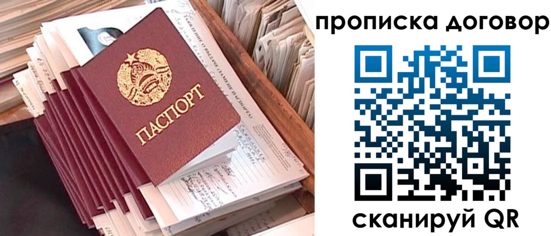 временная регистрация для школы в Северодвинске
