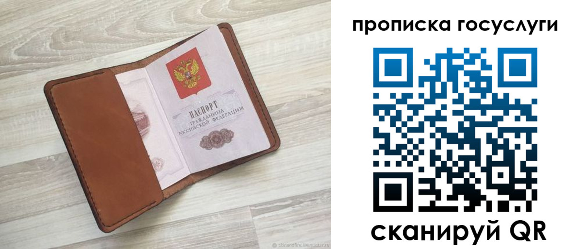 прописка в Северодвинске