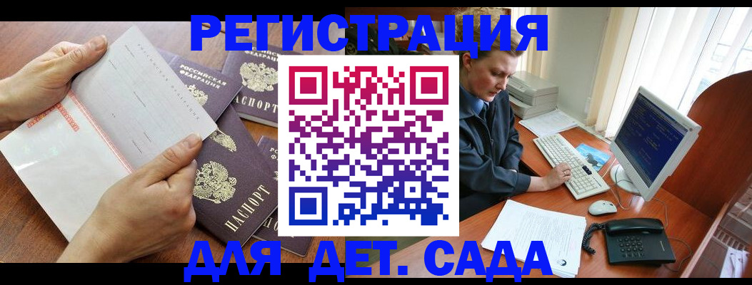 прописка от собственника в Северодвинске