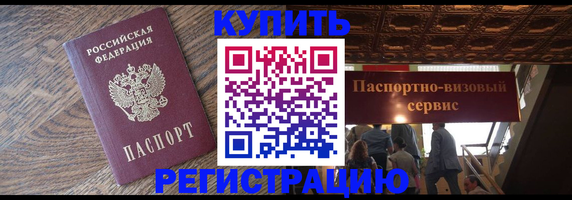 прописка гарантия в Северодвинске