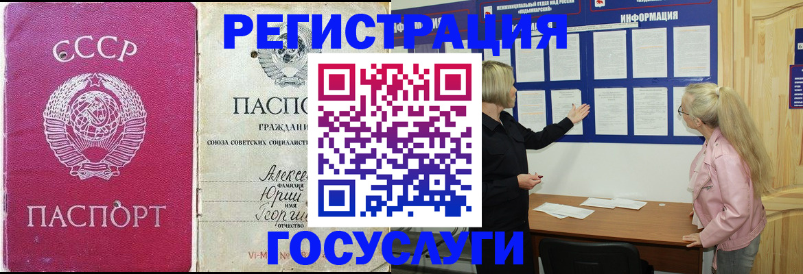прописка иностранных граждан в Северодвинске