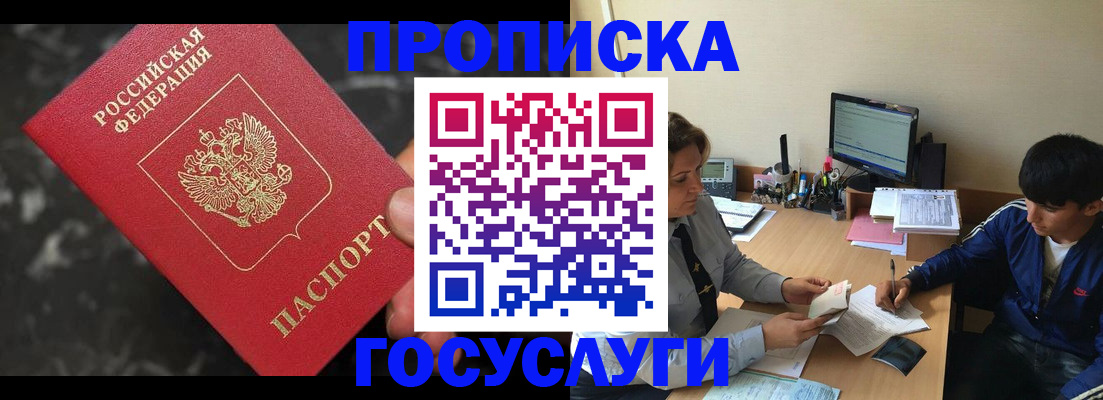 временная регистрация для всех в Северодвинске