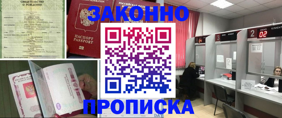 временная регистрация госуслуги в Северодвинске