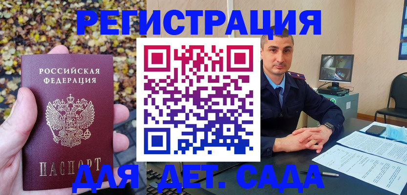 временная регистрация поиск в Северодвинске