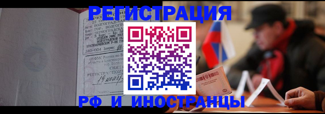 временная прописка в Северодвинске