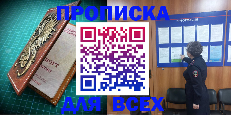прописка иностранных граждан в Северодвинске