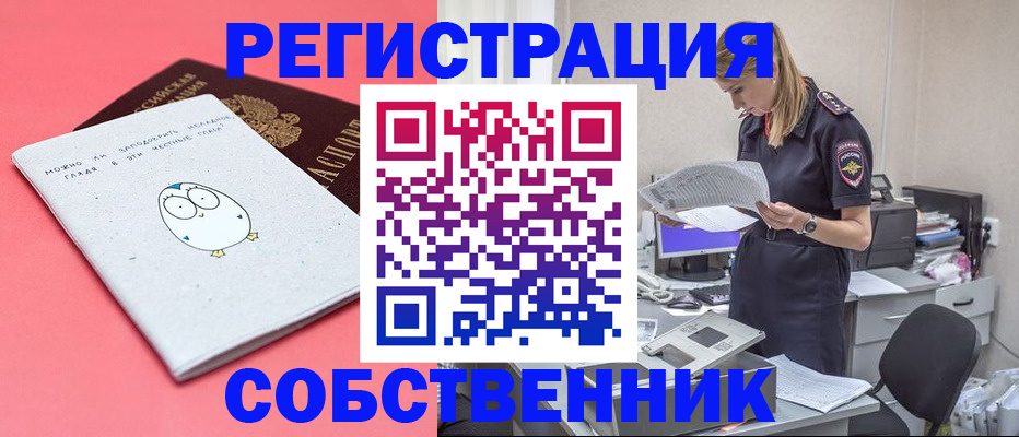 прописка для кредита в Северодвинске