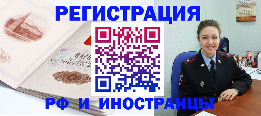 прописка 2025 в Северодвинске
