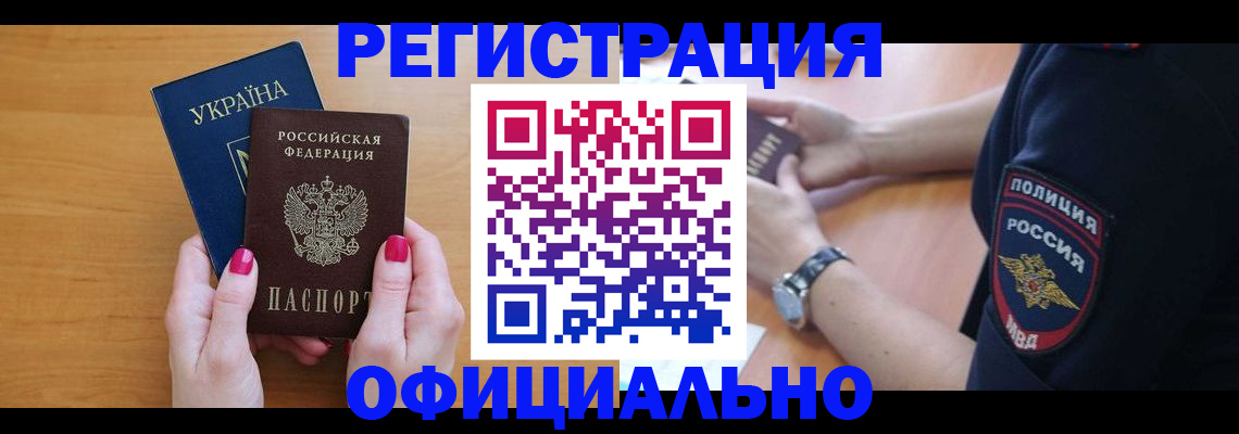 временная регистрация адрес в Северодвинске