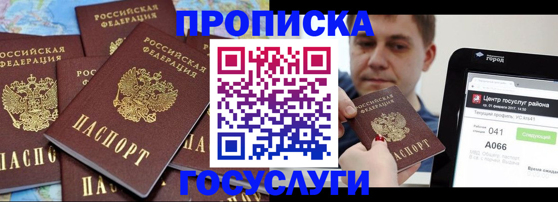найти адрес прописки в Северодвинске