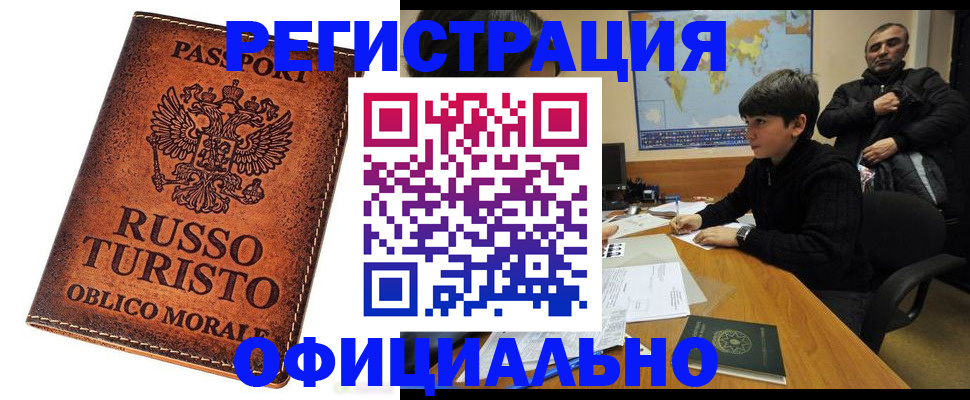 временная регистрация поиск в Северодвинске